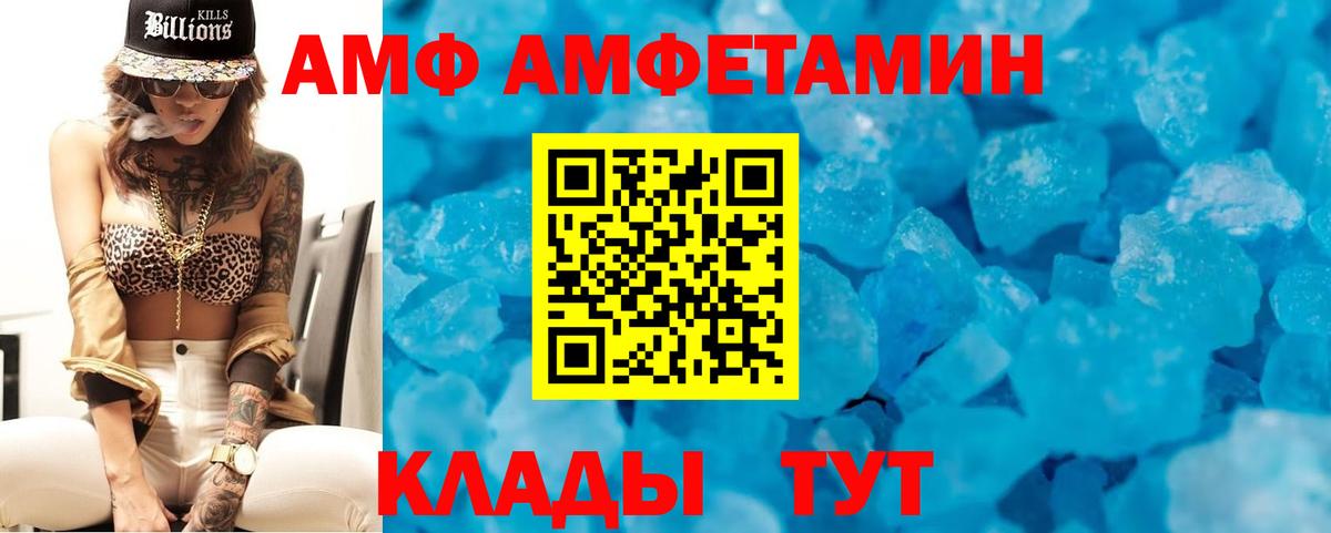 АМФЕТАМИН Premium Знаменск