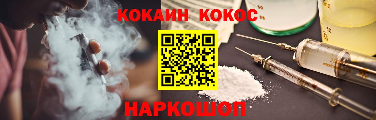 КОКАИН Fish Scale Знаменск
