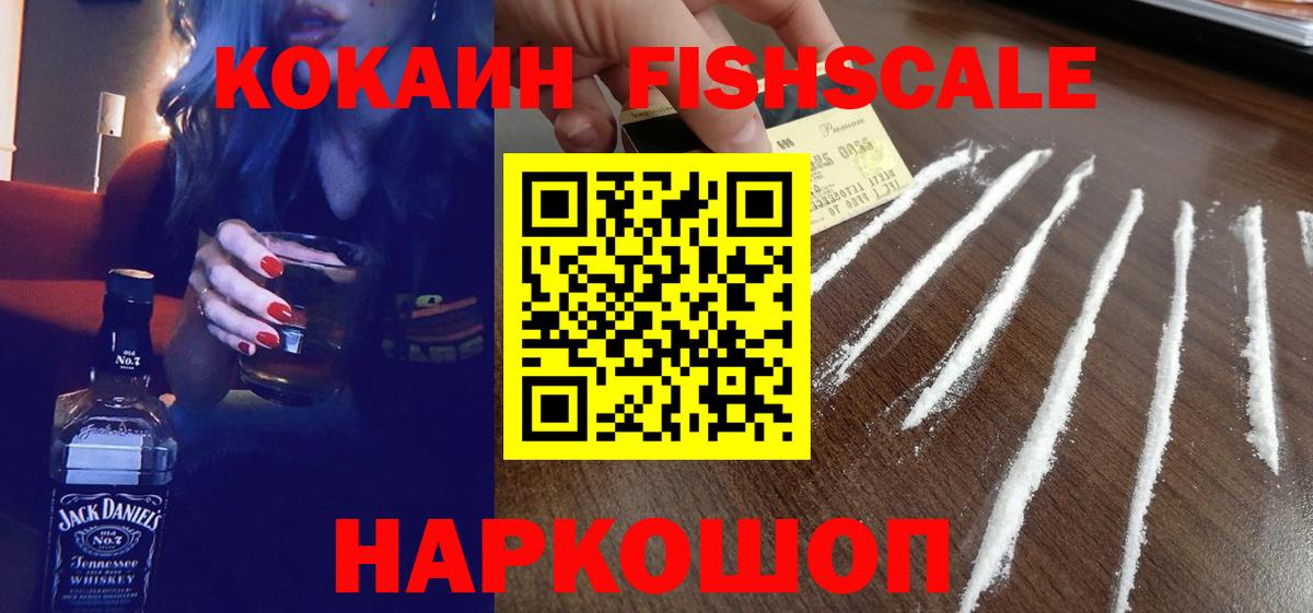 КОКАИН  Вход с VPN  Кокаин Эквадор  Знаменск  COCAIN Эквадор 