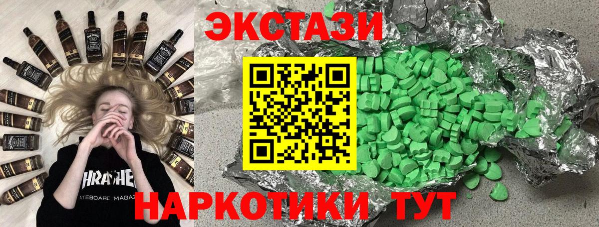 ЭКСТАЗИ TESLA  ЭКСТАЗИ  цена наркотик  сайты даркнета как зайти  ЭКСТАЗИ XTC  Знаменск  Вход с VPN 