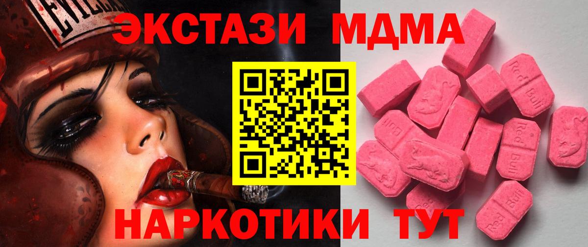 Экстази 300 mg Знаменск