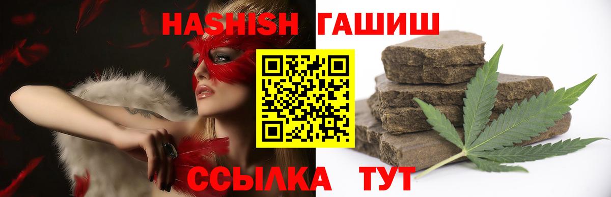 Знаменск  Гашиш Cannabis  Вход с VPN 