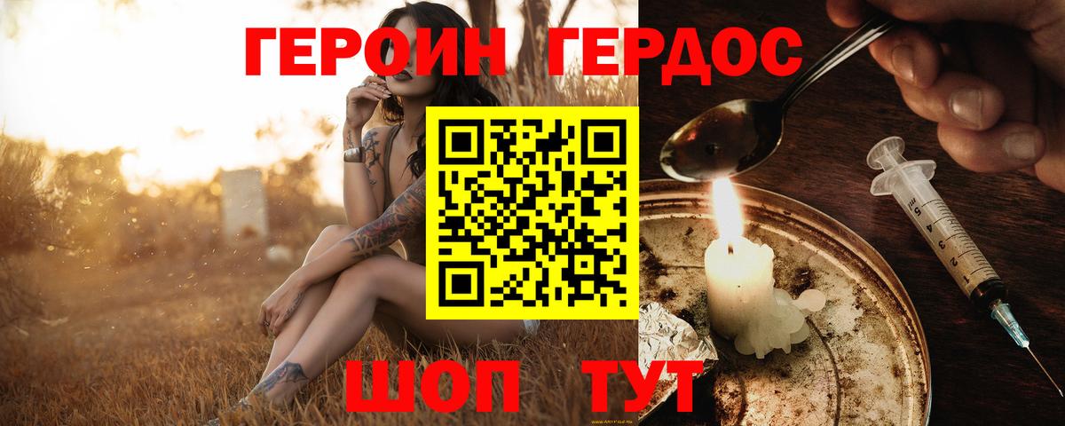 Героин  Вход с VPN  Знаменск  ГЕРОИН гречка 