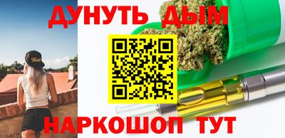дистиллят марихуана Балаково