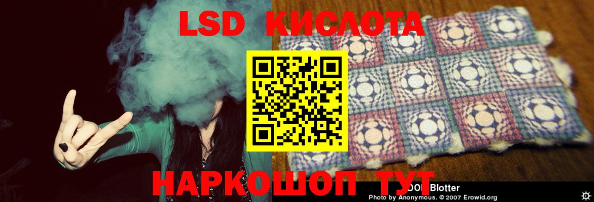 ЛСД экстази ecstasy Знаменск