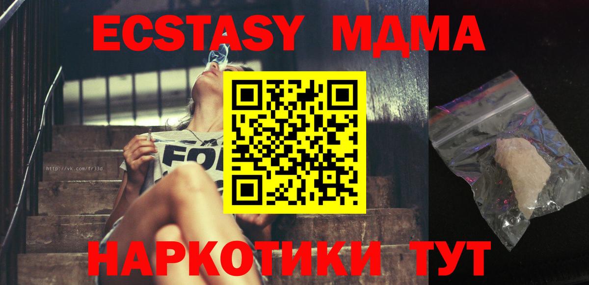 Знаменск  MDMA  МДМА VHQ  Вход с VPN  MDMA crystal 