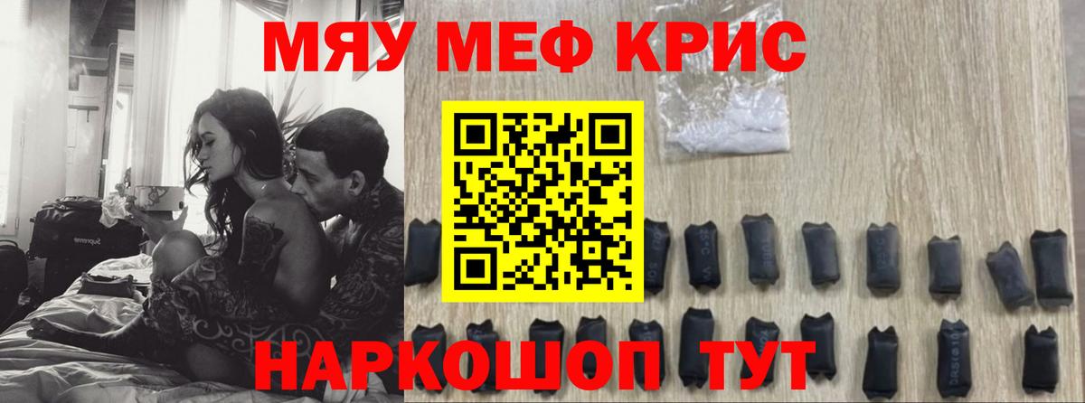 Меф Знаменск