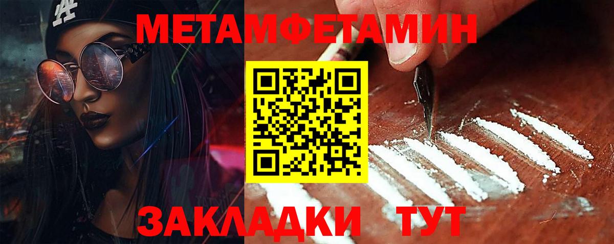 Знаменск  МЕТАМФЕТАМИН витя  Вход с VPN 
