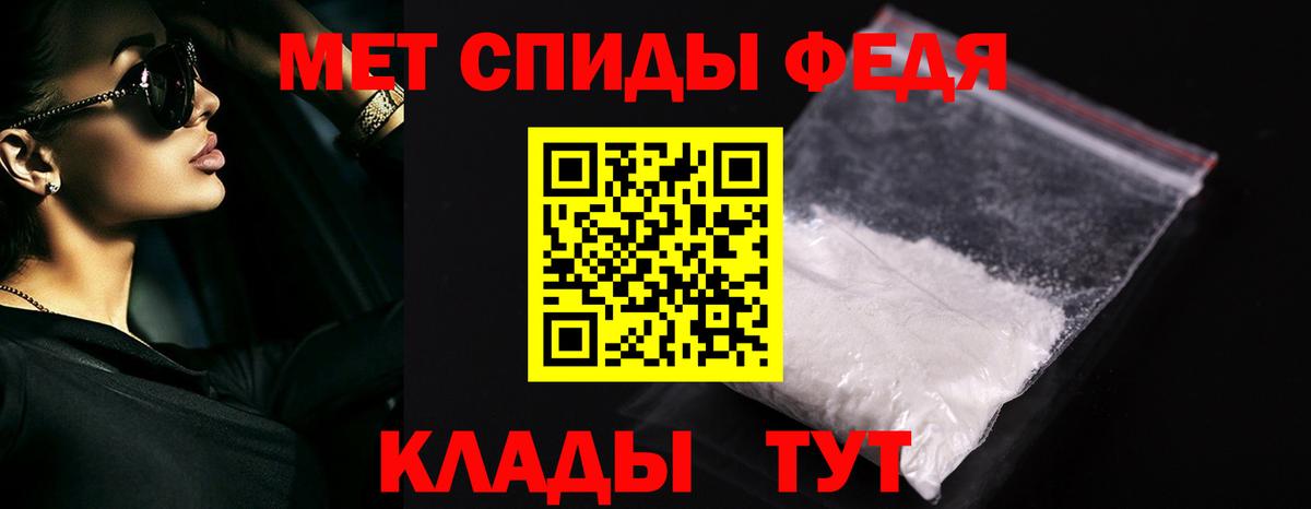 МЕТАМФЕТАМИН Декстрометамфетамин 99.9% Знаменск