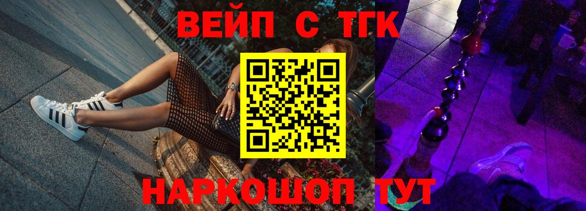 Дистиллят ТГК THC oil  Дистиллят ТГК вейп с тгк  Знаменск  Вход с VPN 