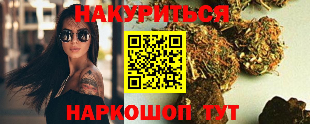 Бошки Шишки индика  Бошки марихуана ГИДРОПОН  Канабис план  Вход с VPN  Знаменск  Шишки марихуана план 